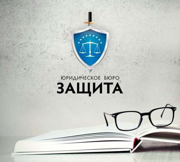 Юридические услуги