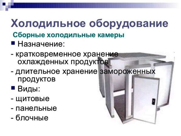 Холодильные сплит-системы в Крыму с установкой. Сервис 24 ч в Симферополе фото 8