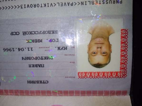 Зовут Павел