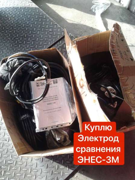 Куплю электроды сравнения ЭНЕС-3М в Пятигорске фото 3