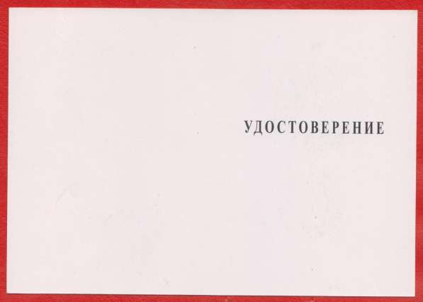 Россия медаль За Чеченскую кампанию Ветеран документ печать в Орле фото 4