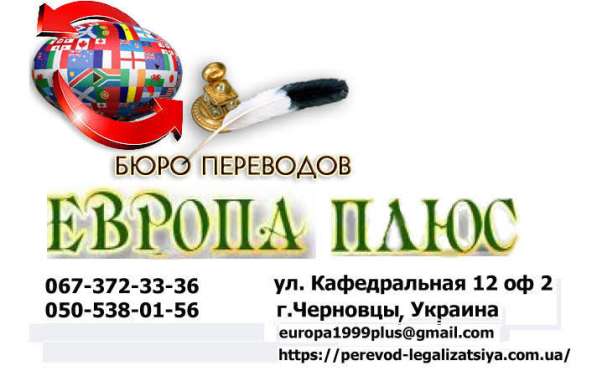 Переклади і легалізація апостиль