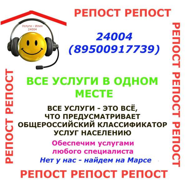 "Услуги - Илим" - единая служба услуг