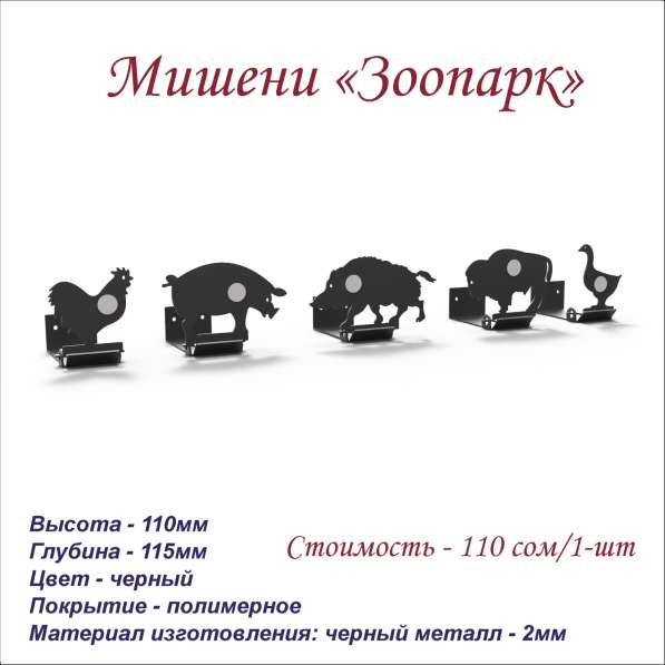 Мишени в фото 9