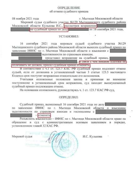 Юрист Юридические услуги в Королёве фото 7