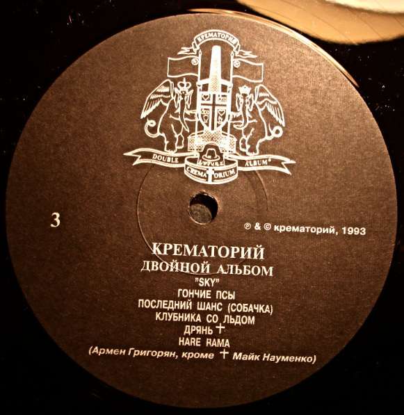 Пластинка виниловая Крематорий ‎– Двойной Альбом в Санкт-Петербурге