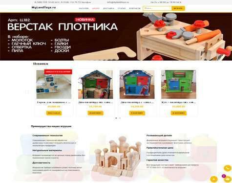 Создание и продвижение сайтов в Москве фото 11