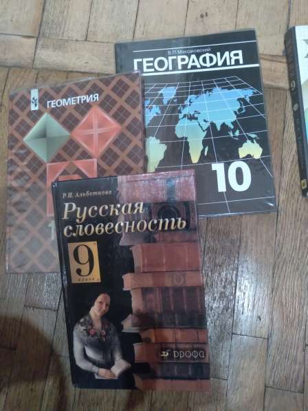 Учебники для 9 10 кл в Санкт-Петербурге