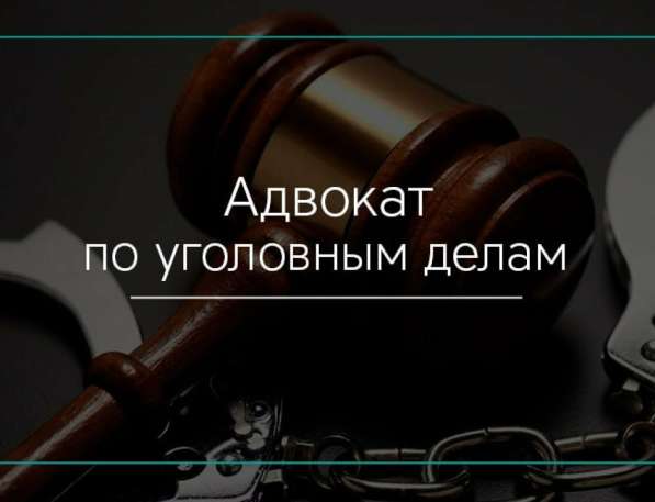 Адвокат по убийству в Санкт-Петербурге