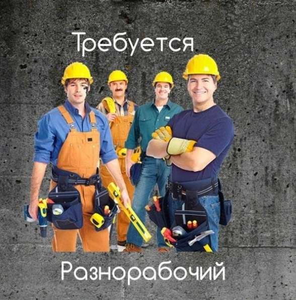 Требуются разнорабочие. Германия Эберсвальде, 2600 евро