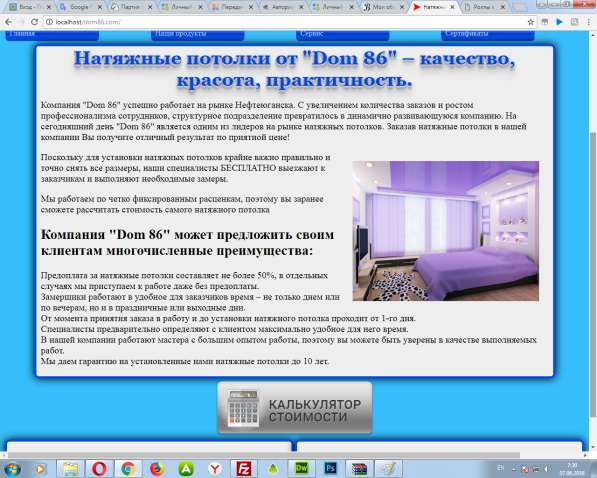 Создание сайтов и программ в Салехарде в Салехарде фото 11
