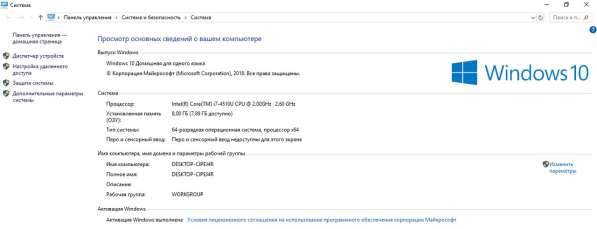 Ноутбук в Барнауле