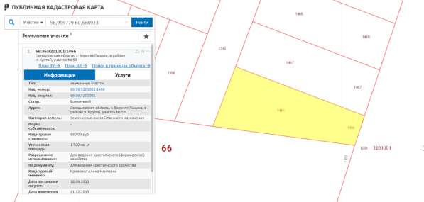 Участок земли под строительство в Верхней Пышмы фото 12