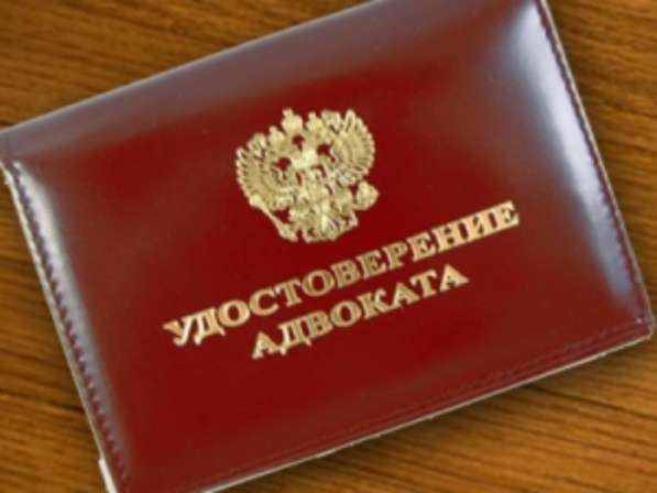 Адвокат Дмитрий Владимирович Мосиенко в Джанкое фото 5