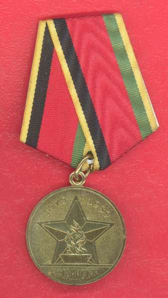 Россия медаль В память 20-летия вывода войск из Афганистана в Орле фото 11