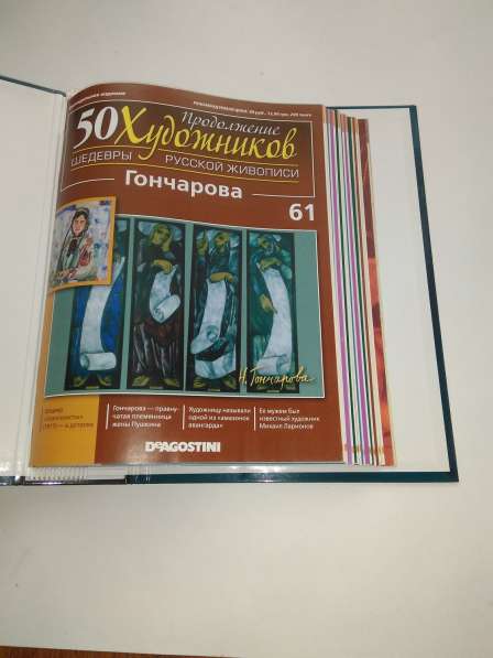 Коллекция журналов «50 художников. Шедевры русской живописи» в фото 6