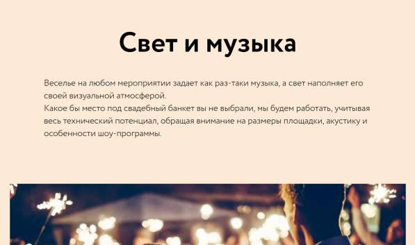 Продаю 4-летний сайт свадебного агентства! в Красноярске фото 6