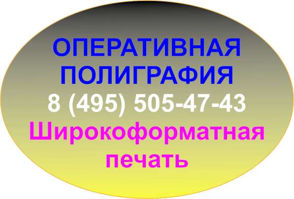 Многофункциональная оперативная полиграфия. Печати и штампы в Москве фото 18