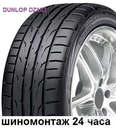 Новые Dunlop 205 55 R16 DZ102 91V в Москве