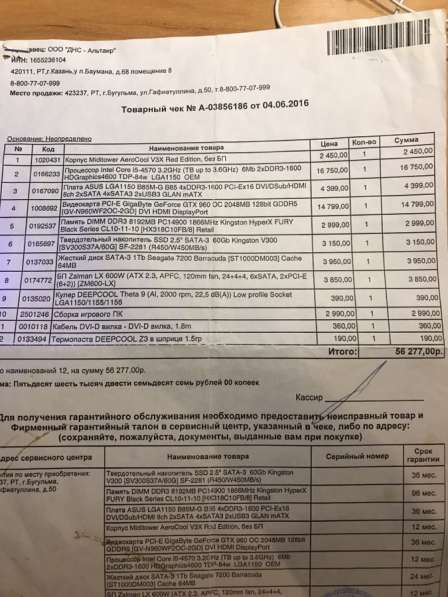 Игровой компьютер в Казани фото 3