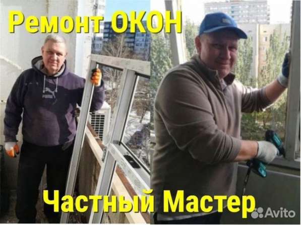 Ремонт пластиковых и деревянных окон в Волгограде