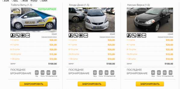 Аренда авто в Грузии от $9 в сутки в Москве фото 3