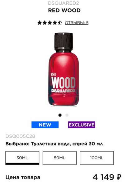 Туалетная вода wood в Санкт-Петербурге фото 3