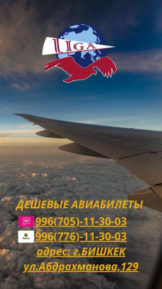 Авиабилет