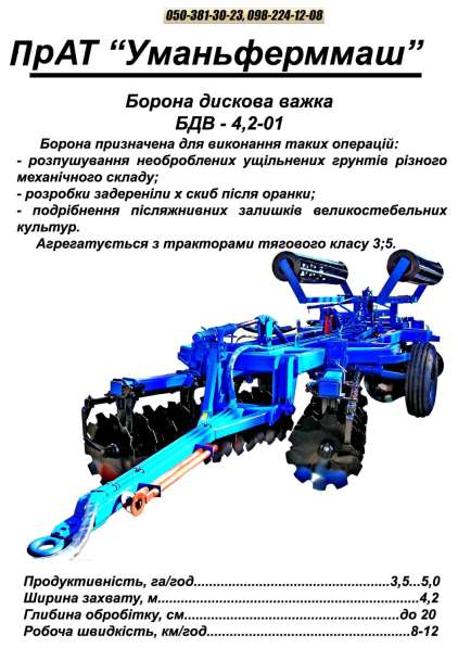 С/Х Техника Уманьферммаш КЗК-6-04 в фото 19