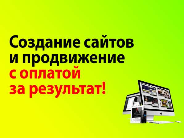 Создание и продвижение сайта в Краснодаре фото 9