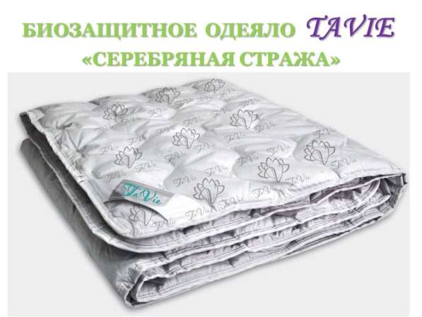 Продаю Биоодеяло в Ростове-на-Дону фото 3