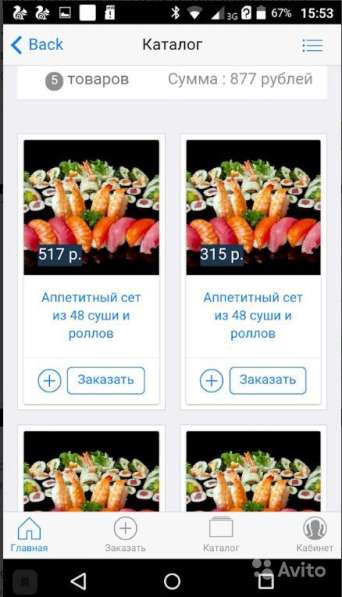 Мобильное приложение для доставки еды в Москве фото 4