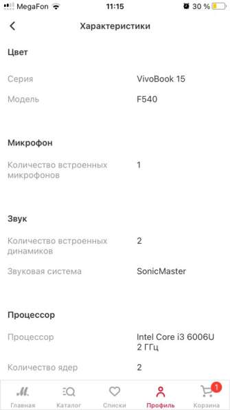 Asus vivobook 15 F540UB в Санкт-Петербурге фото 7