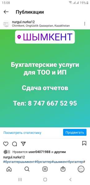 Бухгалтерские услуги