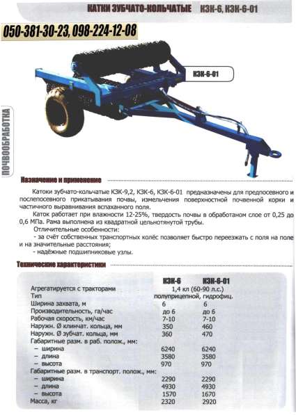 СГ Техника ПрАТ Уманьферммаш КЗК-6-01 в фото 11