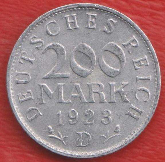 Германия 200 марок 1923 г. D Мюнхен