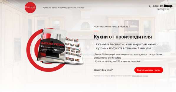 Изготовление Лэндингов и подписных страниц