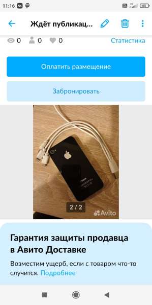 Iphone Apple 4 в Санкт-Петербурге фото 3