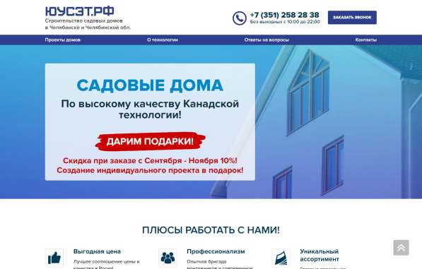 Website development в Челябинске фото 3