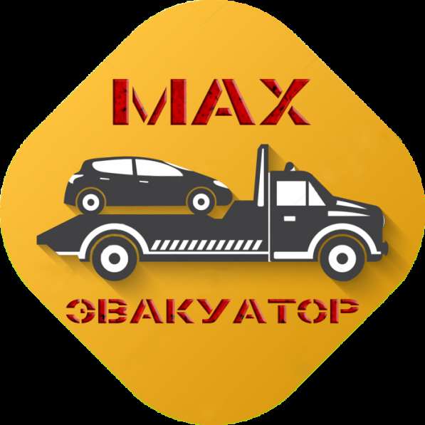 Эвакуатор в Москве