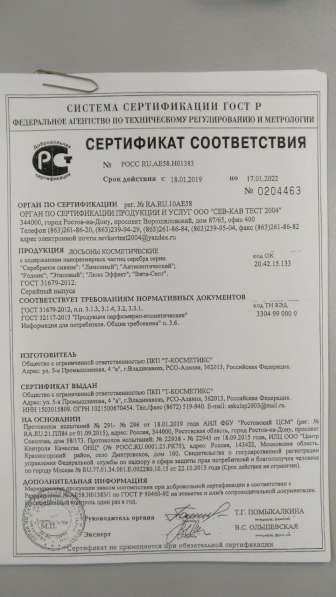 Антисептик кожный в Армавире
