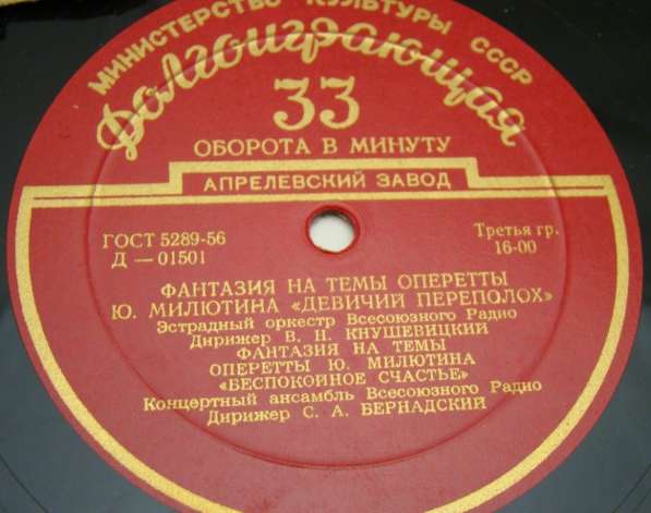 Граммофонные пластинки СССР 5шт (W207) в Москве