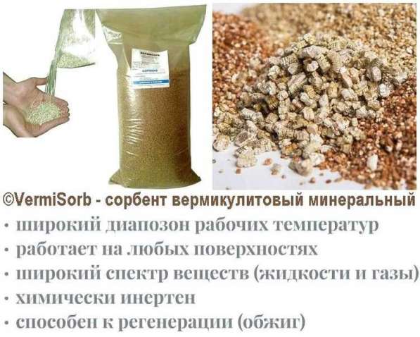 Сорбент Минеральный Вермикулитовый в Томске фото 24