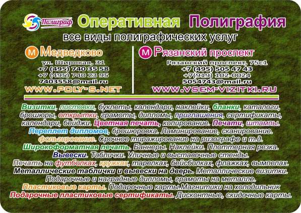 Многофункциональная оперативная полиграфия. Печати и штампы в Москве фото 20