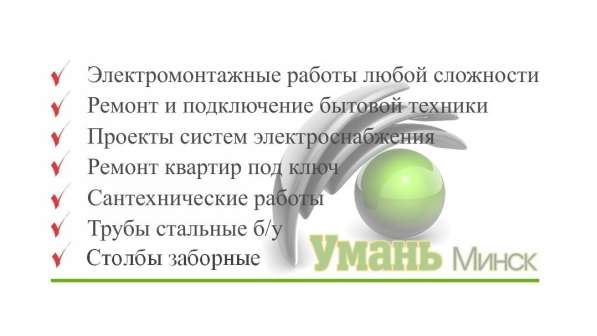 Подключение посудомоечных машин в Минске в фото 4
