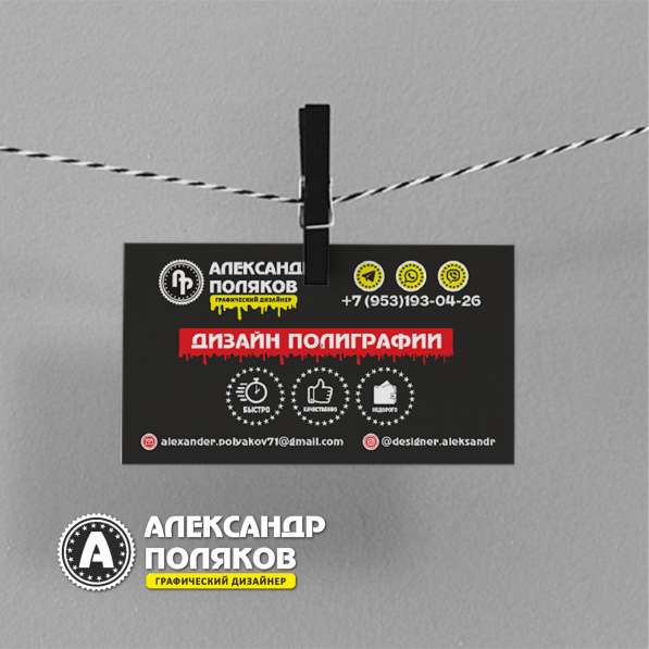 Графический дизайнер полиграфии в Туле фото 4