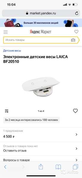 Электронные детские весы laica BF20510. Ростомер в Дмитрове фото 4