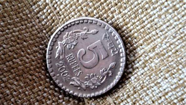 Индия 5 рупий, 2002 в Томилино