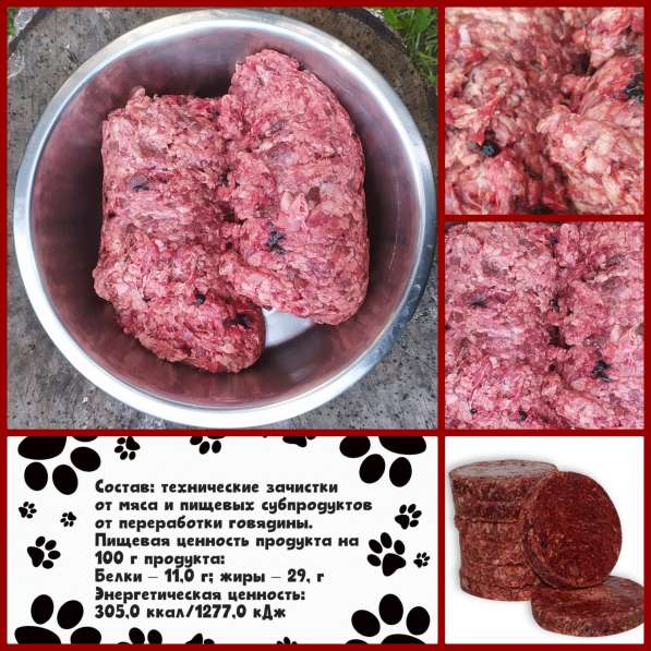 Фарш и обрезь из говядины в фото 6