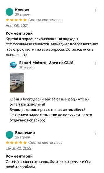 Expert Motors - Автомобили под Заказ, Саратов в Краснодаре фото 15